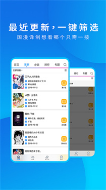 动漫之家 - 正版漫画轻小说社区交流平台 Hero图