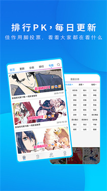 动漫之家 - 正版漫画轻小说社区交流平台 Hero图