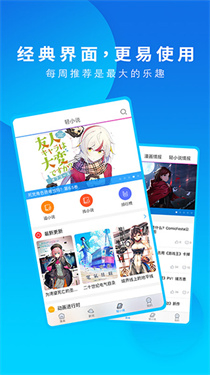 动漫之家 - 正版漫画轻小说社区交流平台 Hero图